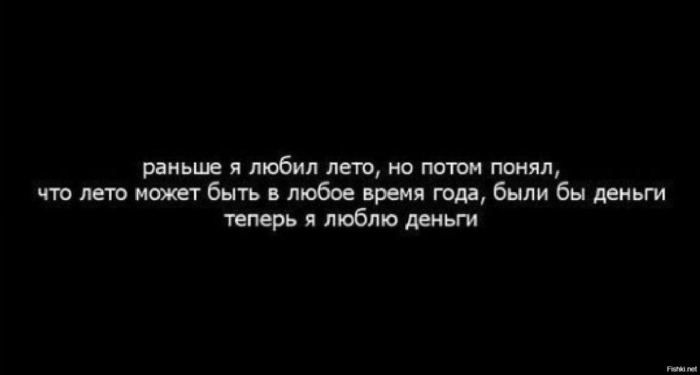 Раньше нравилось. Цитаты про убийство. Цитаты про убийство людей. Убить цитаты. Афоризмы о убийстве.