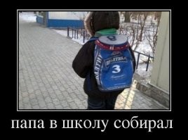 Delivery School: в Уфе школьница пошла на учебу с сумкой службы доставки вместо портфеля