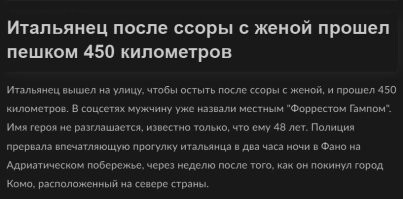 Учитель из Подмосковья прошёл из Москвы до Санкт-Петербурга и установил мировой рекорд