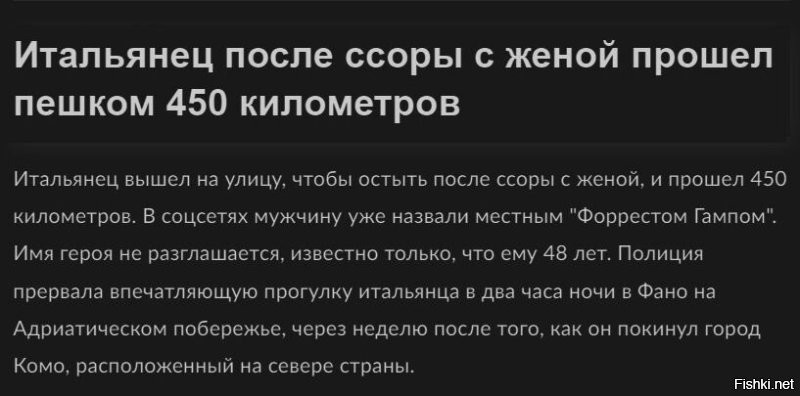 Учитель из Подмосковья прошёл из Москвы до Санкт-Петербурга и установил мировой рекорд