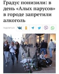 Для этогоездить никуда не надо, совершенно любой город после любого меропртия.
Или вы думаете, что свои скрепно мусор себе в карман складывают и дома выбрасывают?
