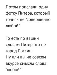 Дальше читать нет смысла. 
Барышня, "по моим словам", это только то, что сказал я. Ни что Вам приведелось, ни что Вы себе придумали. Ничего из этого. Только то, что я сказал. Ни о каком членстве СПБ в составе РФ я речи не заводил. 
А Вам, с Вашими голосами в голове, нужно лечиться электричеством...