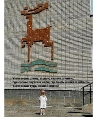 Всё вразнобой&nbsp;