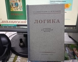 Наставить минусов -- дело нехитрое, но факт остаётся фактом. Вчера порылся на работе (я по сменам работаю) нашёл вот такое. И это лишь то, что оказалось под рукой. И да, Букварь, который изображён в посте, похоже тоже современный репринт.