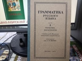 Наставить минусов -- дело нехитрое, но факт остаётся фактом. Вчера порылся на работе (я по сменам работаю) нашёл вот такое. И это лишь то, что оказалось под рукой. И да, Букварь, который изображён в посте, похоже тоже современный репринт.