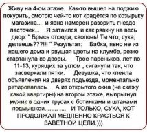 Парень спугнул юных курильщиков⁠