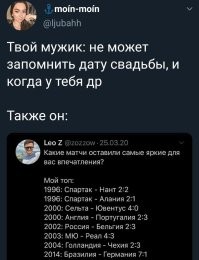 Это точно)) Только 2014 Бразилия-- Германия 1:7 !!!