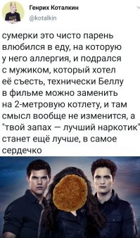 Все части саги “Сумерки”