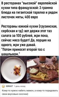 Вегетарианцам на Балканах делать нечего)