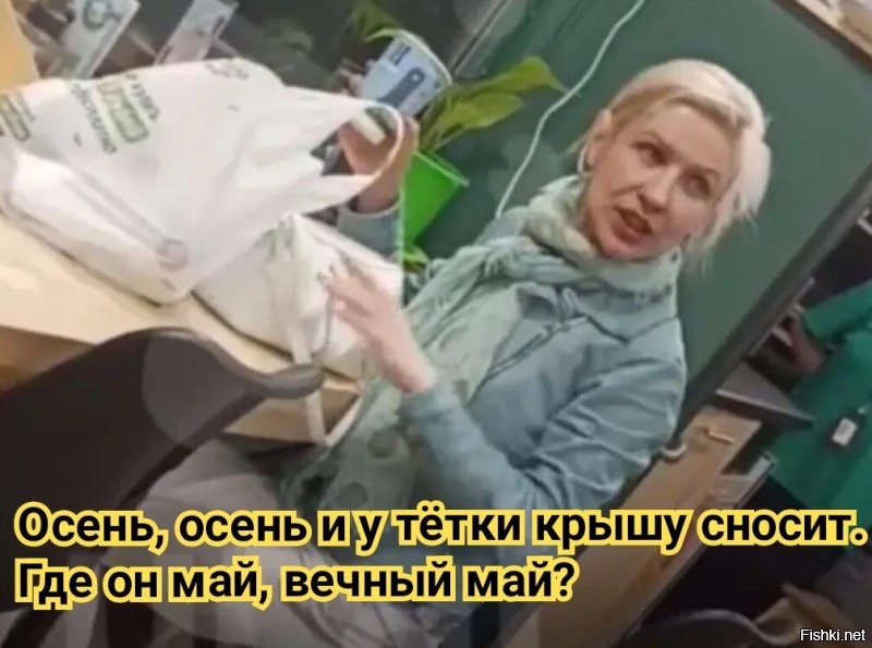 "Гениальная музыка!": на Урале "модель из Франции" устроила дебош в магазине под песни Гурченко
