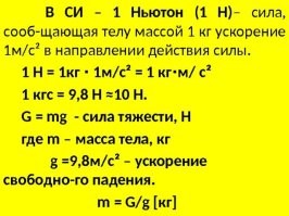 Десять литров воды = 10 кг. Каждый этаж около 3-х метров (2,8 + перекрытия). 15/16 этажей - приблизительно 50 метров....
P.S. Формула в подарок