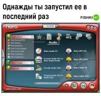 Однажды я не запускал её ни разу в жизни. Винамп наше всё.
