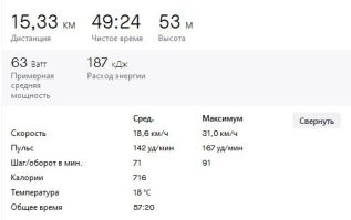 Каждое утро на работу. И это не напрягаясь, чтобы не вспотеть