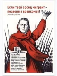 Мужчина дал "дружественный совет" мигранту