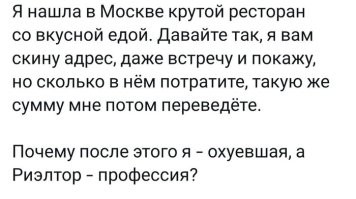 Полицейским пришлось лезть в окно, чтобы задержать лжериелтора