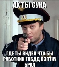 "Извини, брат, в первый раз": водитель очень пожалел о том, что хотел дать взятку инспекторам ДПС