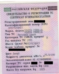 Японцы 90-х, которые для внутреннего рынка, вообще без VINа. Только номер кузова, рамы и двигателя. А экспортные, тех же годов, VIN имеют!
Например: