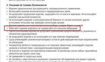 Да ведь речь не о стоимости гаджетов, а об элементарном правильном использовании их. Откройте любую инструкцию к подобным гаджетам, и там будет написано примерно это: