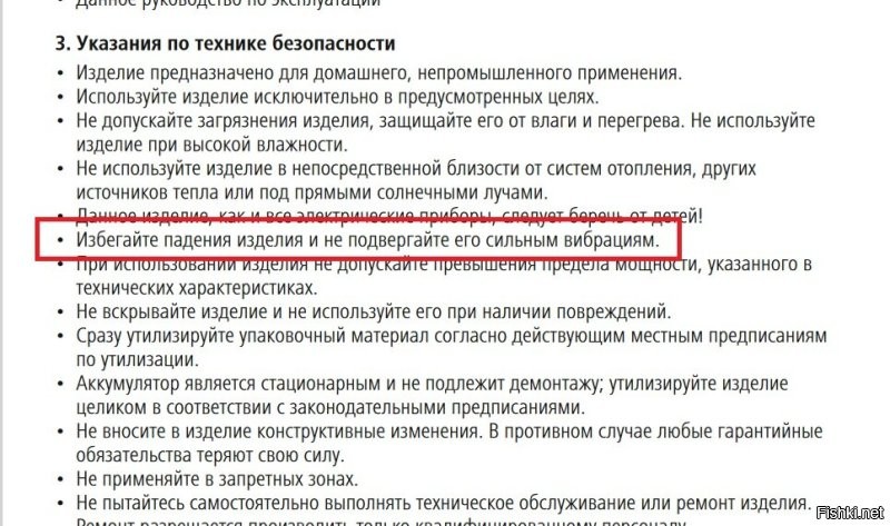 Да ведь речь не о стоимости гаджетов, а об элементарном правильном использовании их. Откройте любую инструкцию к подобным гаджетам, и там будет написано примерно это: