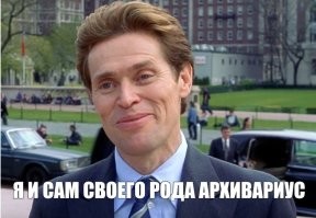 Намешалось