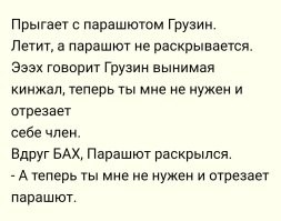 Москвич устроил себе членовредительство из-за расставания с девушкой