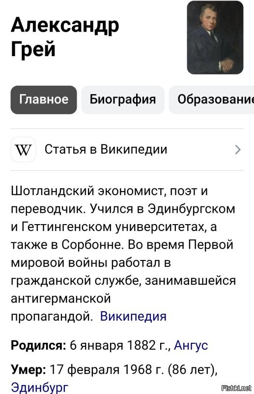 Не она, а он!