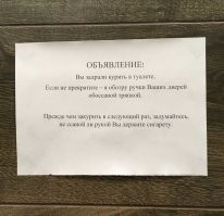 Если воняет сигаретами,значит не работает вентиляция.Тогда должно и чужим говном вонять.Или я ошибаюсь?У меня соседи почти все курят,на несколько этажей виз и вверх,не пахнет сигаретами.