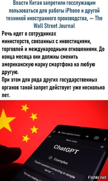 С каких это пор, iPhone перестал быть китайским?