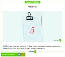 Синонимы или антонимы: тест по русскому языку