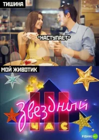 Картинка со звуком...
Тааа тааа та-там та-та-та-тааа та-там парарам пам.