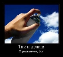 Когда попросил Бога подать знак