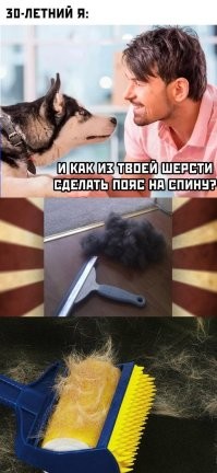 Ему точно 30 лет, а не 13?
 Пора бы знать, как на пояс собрать...