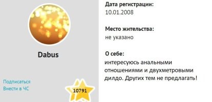 Зафиксирована очередная попытка разговорить меня на тему 3,14дарасов, анальных отношения и дилдо. Ты прямо неугомонный