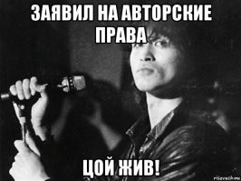возможно у меня со слухом все совсем не так , возможно я долблюсь в уши!
но вот что относится  к творчеству Цоя  я не увидел  ничего похожего, где то рядом да , но то что прям заплагиатил - Точно НЕТ