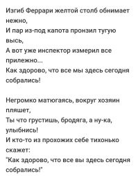 Ferrari Portofino влетела в дерево в центре Москвы