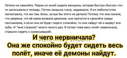 Неожиданные ситуации в самолёте, которые пассажиры запомнили на всю жизнь