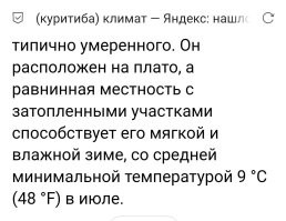 "Очень холодно."