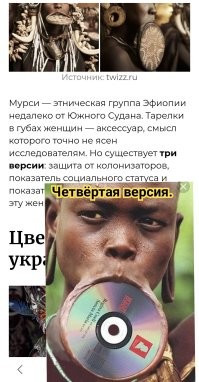 10 изюминок внешнего вида малых народов со всего мира, которые пугают своей экстравагантностью и назначением