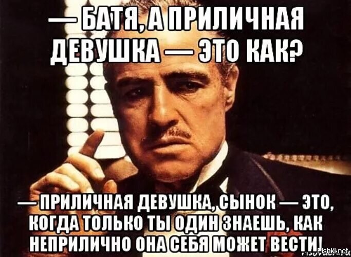 Требует выбора. Предо мной или. Взгляд уважения Мем. Уважаю тебя Пон