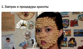 Процедуры красоты что-то напомнили картинку из учебника про оспу.