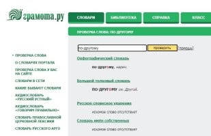 Мошенница под видом целительницы похитила у москвича 1,6 млн рублей