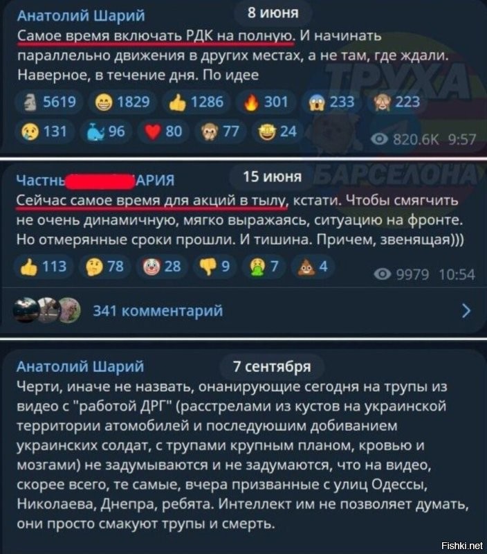 Ударная доза этодругина у медиаэксперта

А так то этот п@дарас когда хохлы к нам с ДРГ вошли и машину растреляли... То Толик в захоеб это писал и СТЕБАЛСЯ над русскими. А помнится ещё видео постил, где тварь хохляцкая, нашего пленного расстреливает в голову. Ещё урод прикладывался, что мол русский даже не понял вопроса на мове...
А ТУТ, надаже заскулил и в истерике забился... 
Кстати вот что о его мыслях по этому поводу думают те кто подписан на его канал.