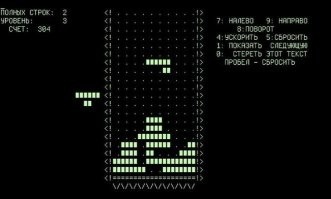 Картинка с тетрисом не актуальна, такой консоли в 1984 не было, а было вот что.