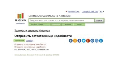 Кто из нас ещё "неуч херов"...