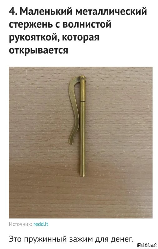 2. Доение в нашей вселенной называется ДОЙКА.
3. Кто сюда умудрился Японию приплести... Ну даже по одежде видно. 
Бокал невесты (кубок невесты, нем. Brautbecher)   свадебный сосуд для питья периода немецкого Ренессанса, некогда популярный подарок молодожёнам. Представляет собой двойной кубок: кубок большего размера выполнен в форме женской фигуры в длинной юбке, держащей на поднятых руках висящий на оси меньший сосуд. Бокал невесты является символом любви и верности. На свадьбе молодожёны пьют из него одновременно.
4. Это часть конструкции. Если речь идёт о собственно зажиме, то он выглядит как на нижнем фото.
7. Какой цветок? Роза? Орхидея? Ну и написали бы, что одуванчик. Может кто-то с энциклопедией в руках до сих пор гадает что это за цветок. И что конкретно указывает на то, что он сделан именно из металлолома?