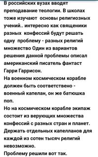 В Саратове мусульманин попытался совершить намаз в православном храме