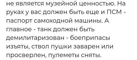 Да хрен там! С 2018 года нельзя. 

А я хотел БРДМ2 в дом на колёсах переделать. 
Типа такой: