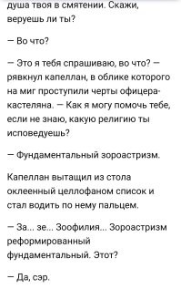 В Саратове мусульманин попытался совершить намаз в православном храме