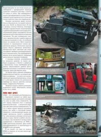 Да хрен там! С 2018 года нельзя. 

А я хотел БРДМ2 в дом на колёсах переделать. 
Типа такой: