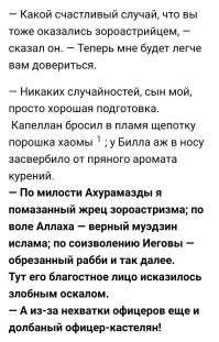 В Саратове мусульманин попытался совершить намаз в православном храме
